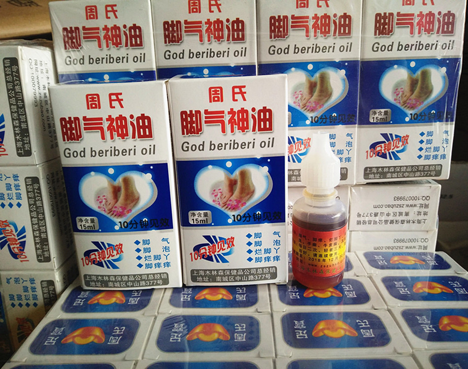厂家出货周氏脚气神油15ml脚气 脚泡脚丫周氏足宝卖款批发