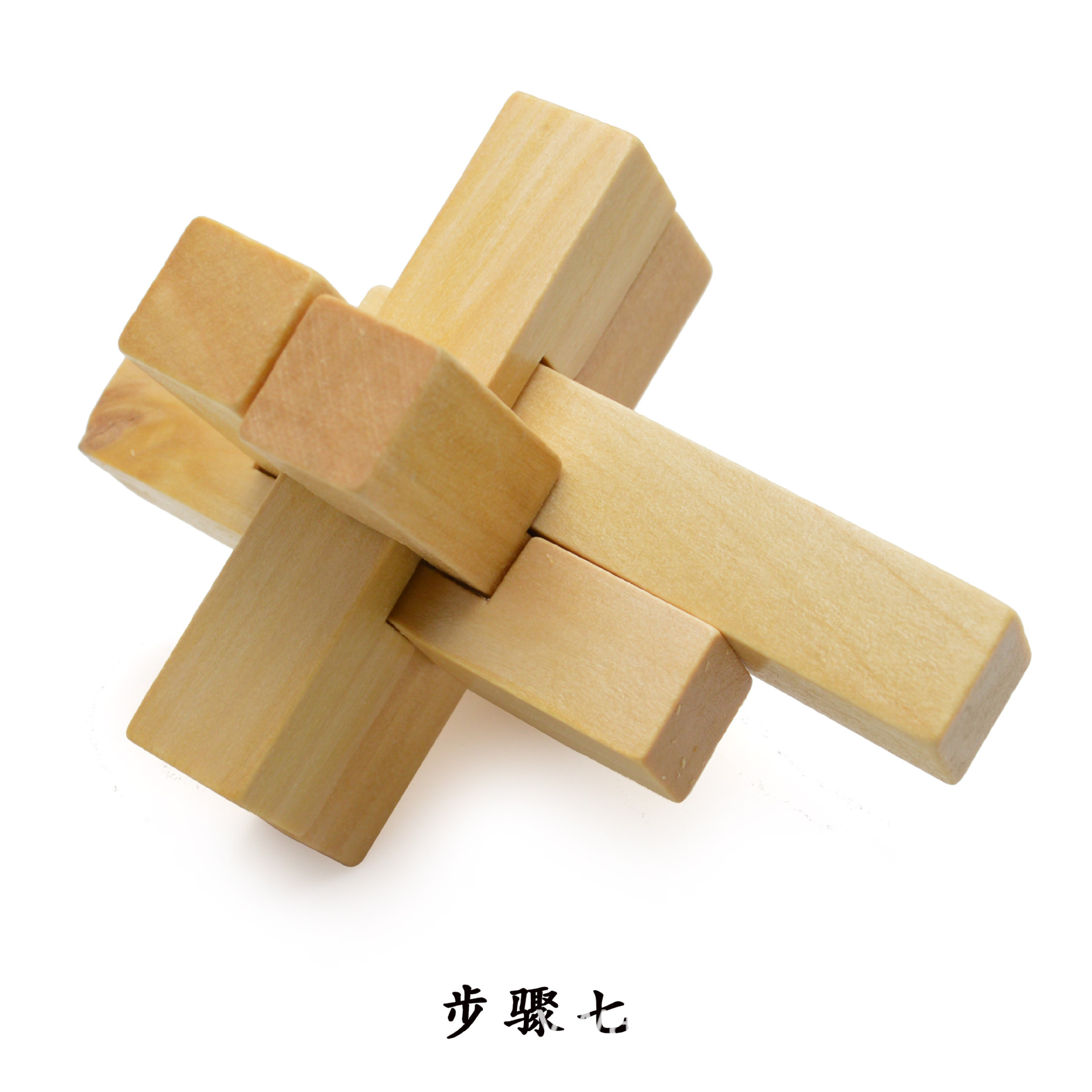 孔明锁鲁班锁diy科学实验科普玩具科普教材科技小制作