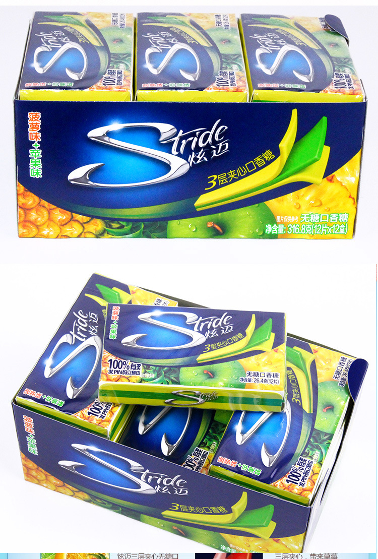 亿滋三层夹心口香糖蜜桃苹芒果草莓香橙12片12盒 批发招代.