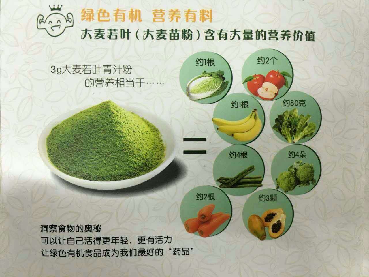 排毒养颜,健康瘦身,怎么不喝稼苏大麦清汁?