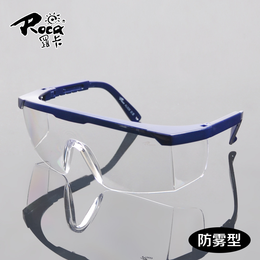 罗卡al026护目镜防冲击防尘防风沙防雾骑行工业安全男女防护眼镜