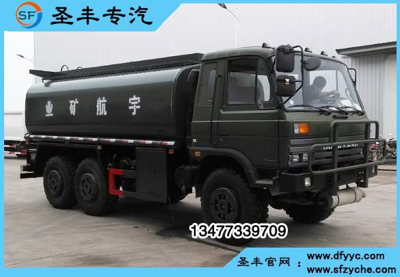 六驱矿山专用加油车