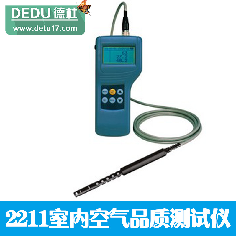 2211室內(nèi)空氣品質(zhì)測(cè)試儀