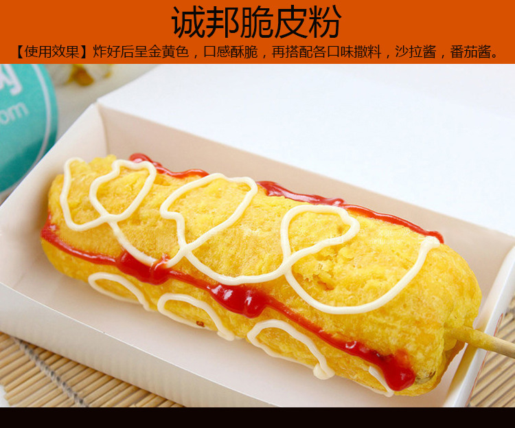 脆皮粉 脆皮玉米专用炸粉鸡排土豆薯塔 诚邦包裹粉批发1kg/10/箱
