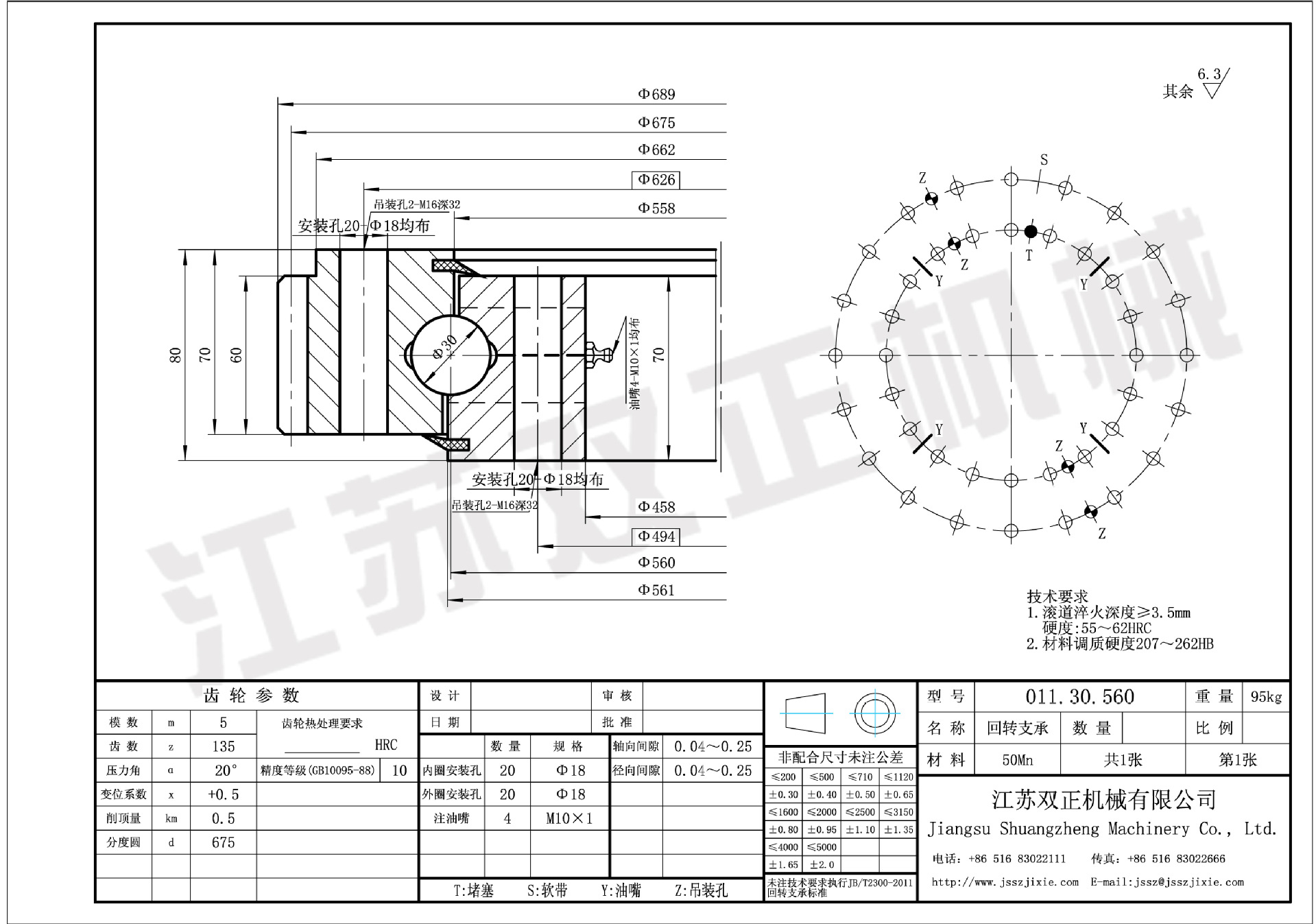 江苏双正供应单排四点接触式外齿回转支承011.30.560 转盘轴承