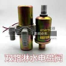 重汽货车挂车汽车刹车 淋水 滴水器 配件 双路淋水阀 电磁阀 24V