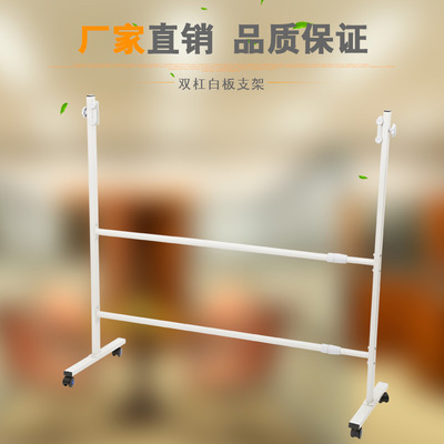 双杠白板支架展示架落地式广告牌支架 办公写字板立式可调白板架