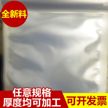 食品真空包装袋保鲜复合袋 透明真空袋易撕口食品包装自封袋定 制