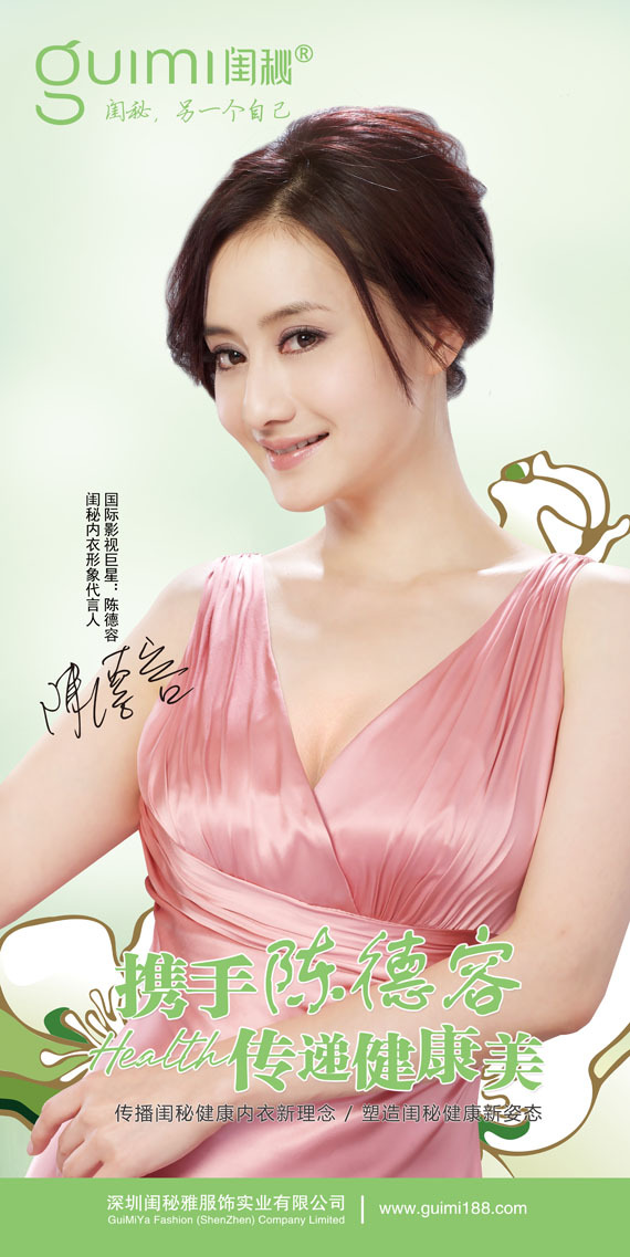 影视明星陈德容别出心裁,给妈妈送上一件闺秘内衣