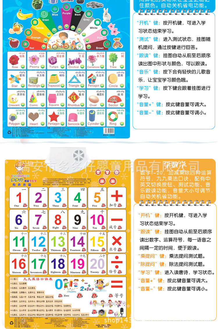 多多仔发声有声挂图 儿童早教发声语音挂图启蒙早教 益智玩具批发