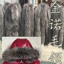 桐乡厂家定做银狐毛自然色帽条，各种羽绒服毛领毛条可来样生产女