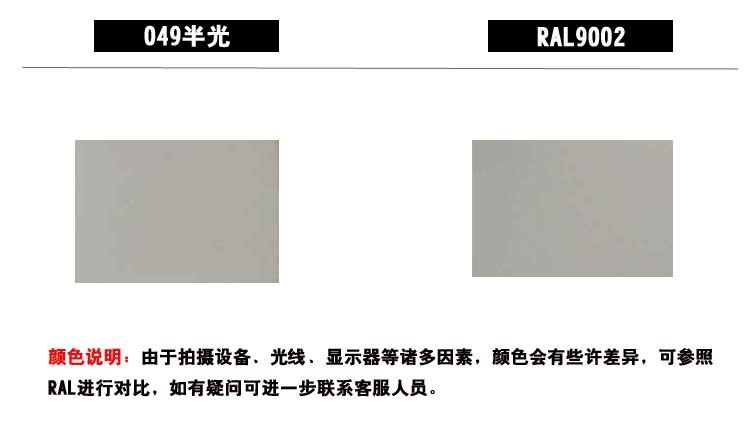 【1箱起售】ral9002灰白色相近色粉末涂料,厂家直销现货供应