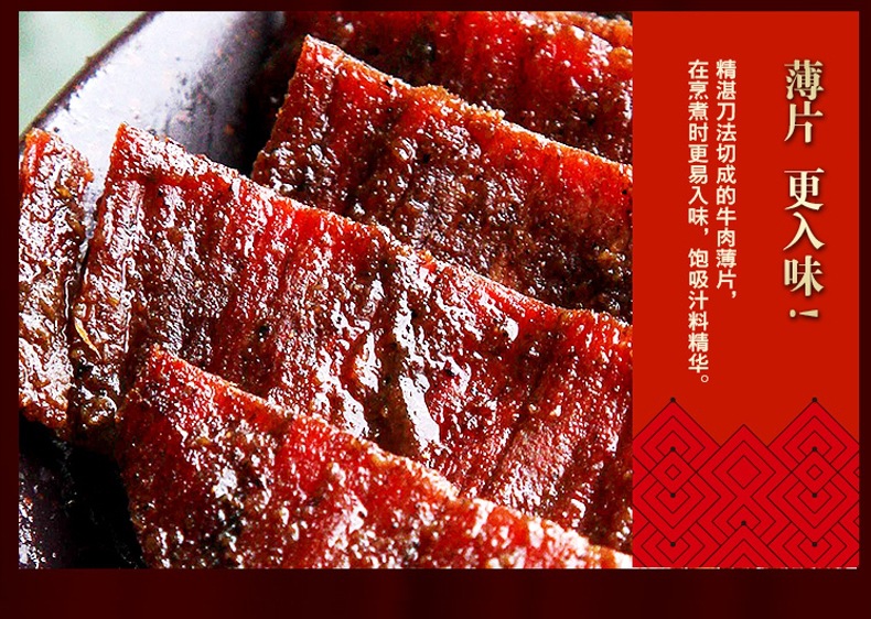 广西玉林特产曾廿四牛巴35g零食休闲食品牛肉干