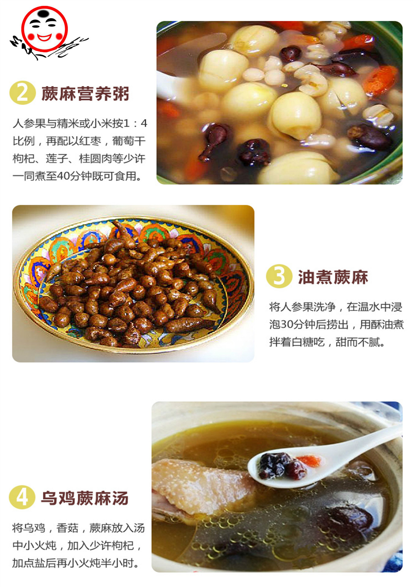 蕨麻怎么吃食用方法图片