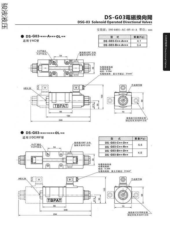台湾电磁阀 方向控制阀 电磁换向阀 液压阀 m阀dsg-03-3c6-220v