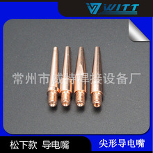 紫铜、铬锆铜尖形导电嘴M6*40各种焊丝直径CO2焊枪导电嘴尖型咀