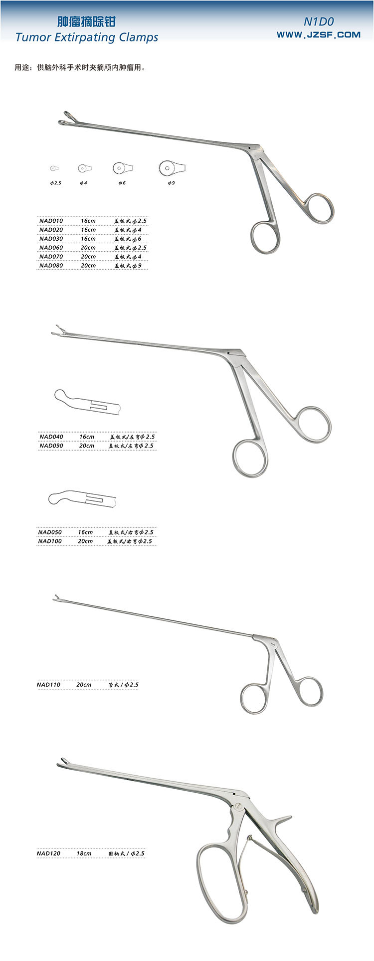 贝莱沃医疗器械网主营肿瘤摘除钳,解剖剪,头皮夹,脑膜剪,手术剪,拆线