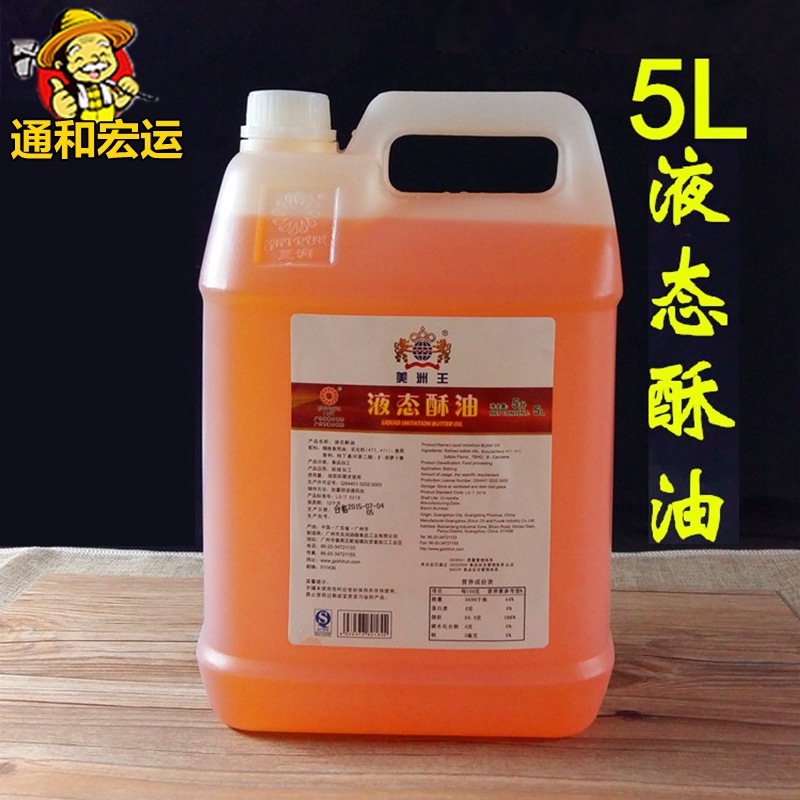 美洲王液态酥油  font color=red>威风 /font> font color=red>蛋糕 