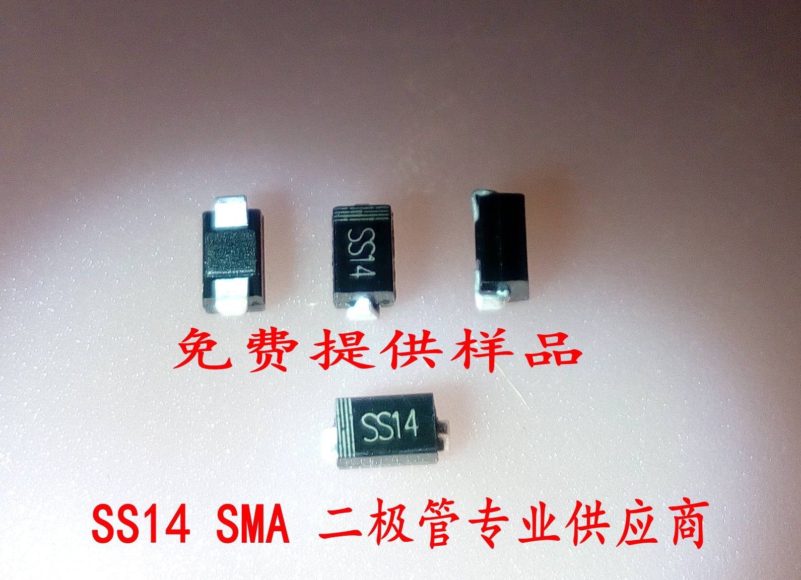 肖特基二极管 1n5819 in5819 ss14丝印 sma 2000只