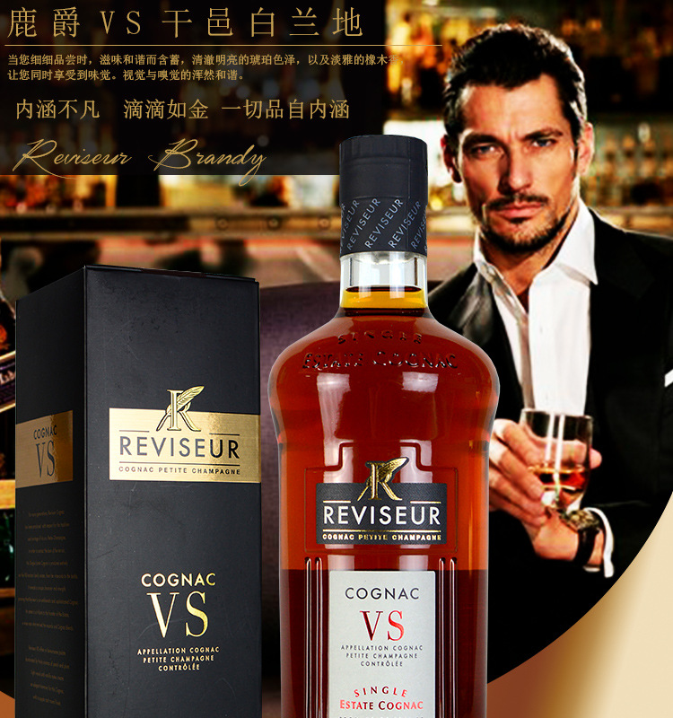 法国洋酒鹿爵vs干邑白兰地法国原瓶进口干邑白兰地700ml