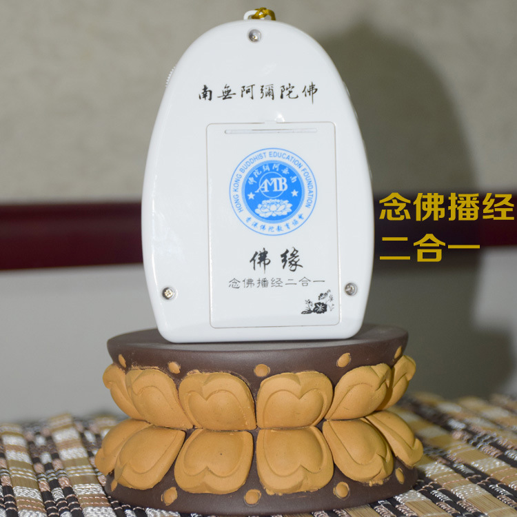 佛缘高清音质念佛机播经机 小巧便携可插卡内置268首佛曲佛.