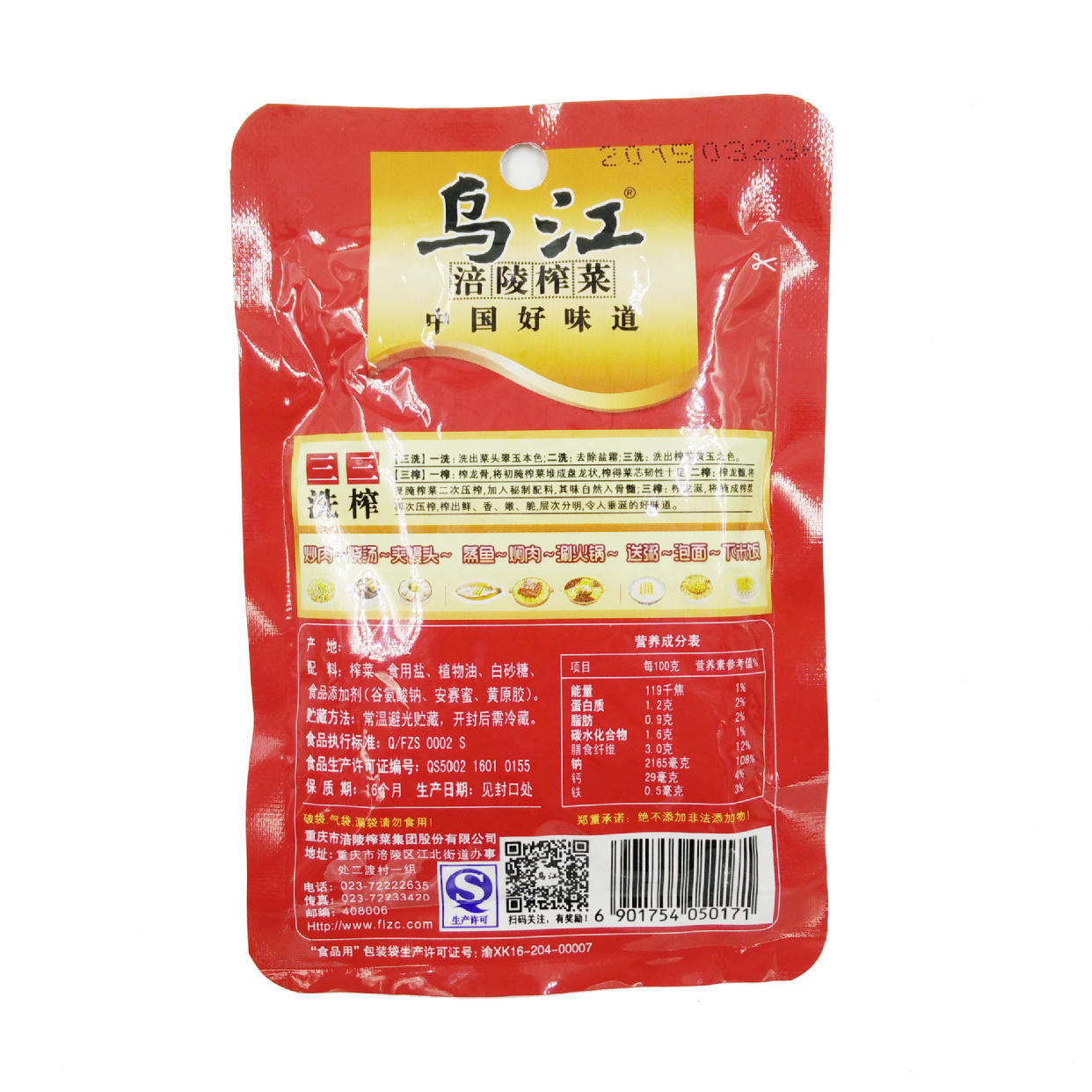 乌江牌涪陵清淡榨菜 80克*100袋/箱 清香爽口低盐下饭菜小菜批发