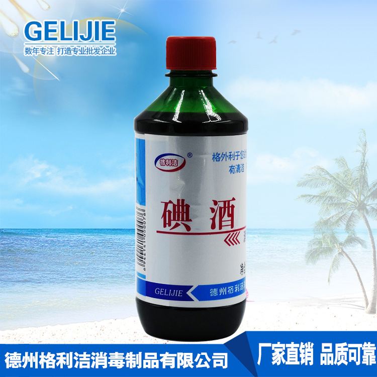 德州格利洁消毒制品有限公司