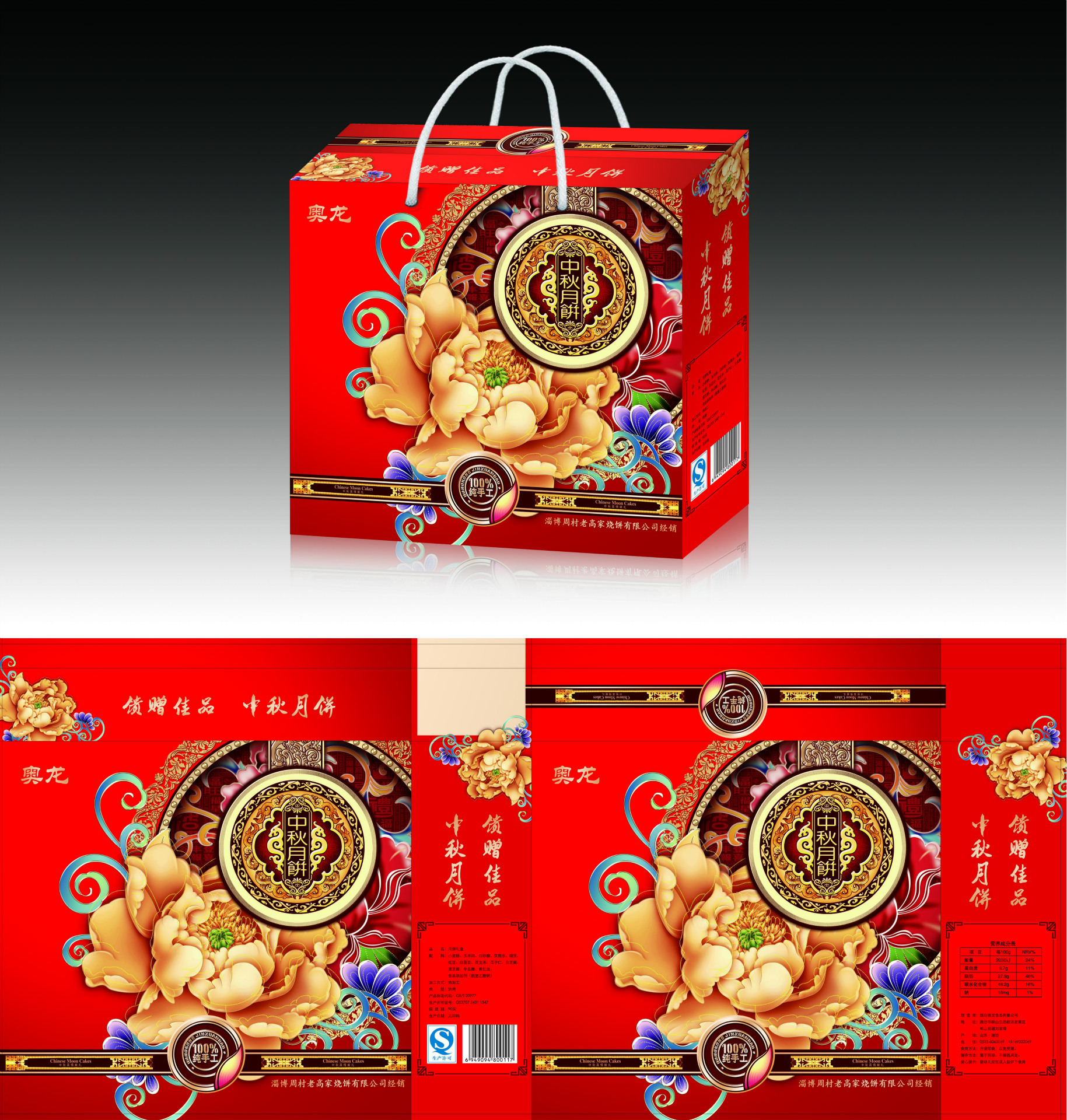 食品包装盒 月饼盒包装箱 彩盒纸盒 中秋月饼礼品盒 胶印彩盒