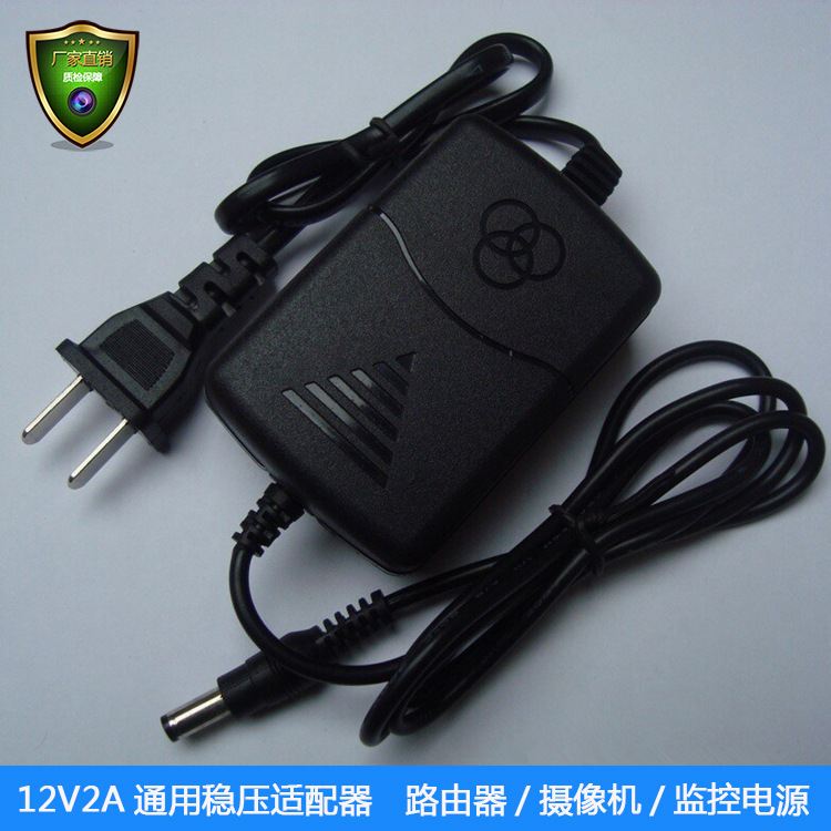 供应24W双线12v2a监控硬盘录像机通用开关电源适配器厂家直销