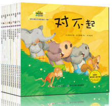 幼儿学习与发展童话系列 培养邻里关系的童话绘本 全册10本图书