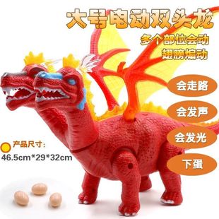 地摊玩具电动会下蛋双头龙带声光翅膀煽动仿真电动走路恐龙模型