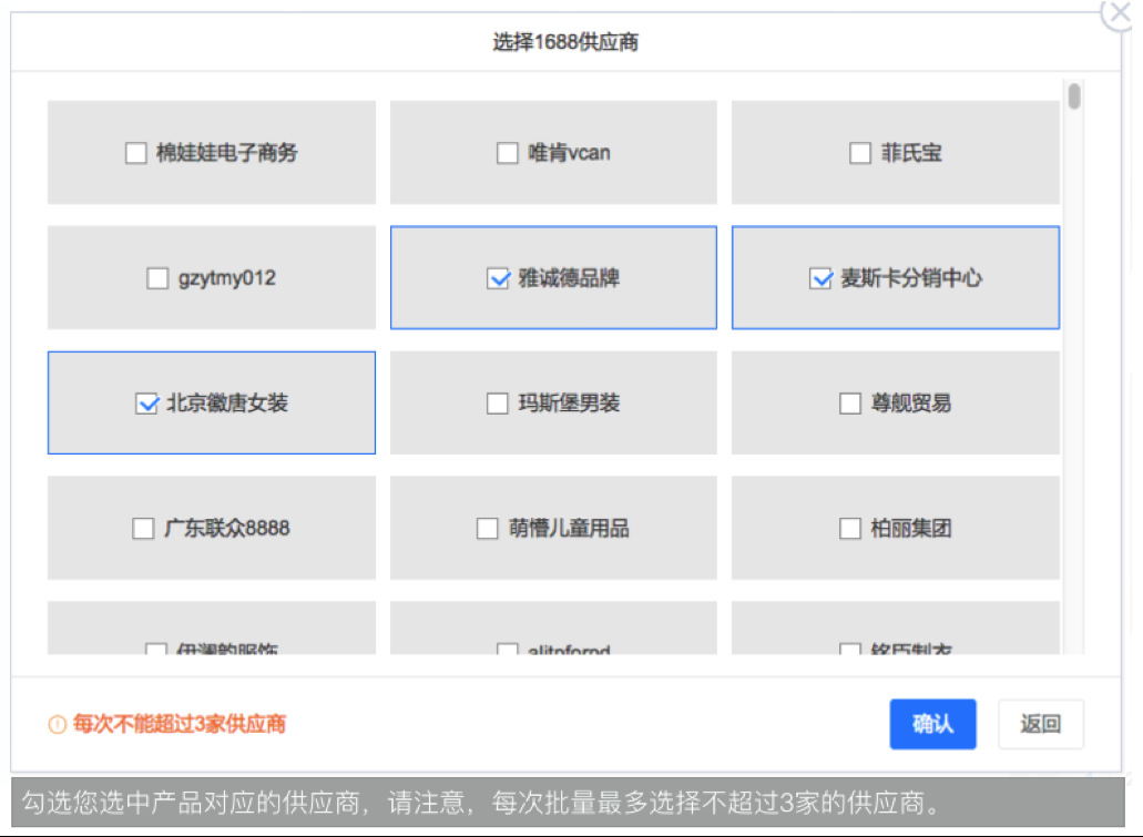 1688铺货有限制吗 1688可以批量铺货吗