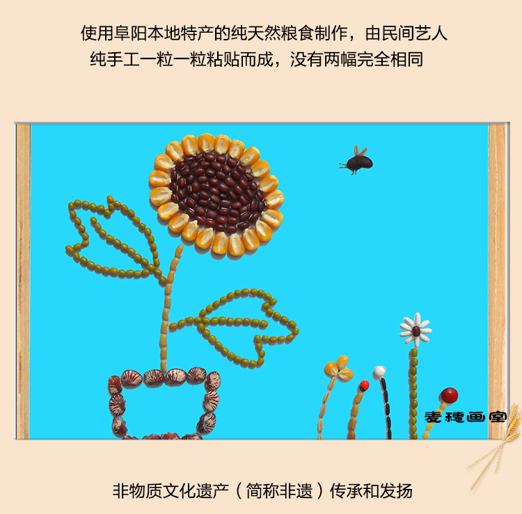 向日葵五谷儿童简笔画 diy手工制作手工粘贴画 厂家批发工艺品