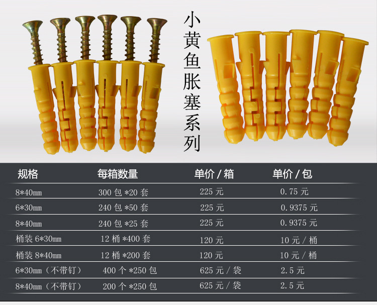 厂家塑料膨胀螺栓10100mm国标塑料膨胀钉规格齐全
