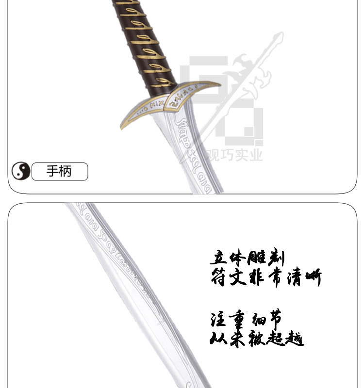 霍比特人刺叮剑 魔戒指环王pu道具剑 儿童玩具刀剑影视爆款批发