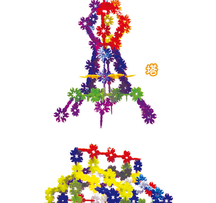 小学士儿童玩具积木益智力树叶雪花片拼插拼装塑料3岁宝宝