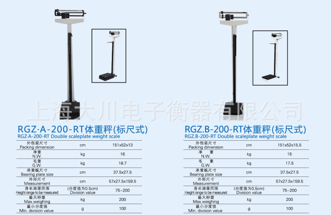 rgt-160,双标尺体重秤 杠杆式体重秤附身高计 rgt-160-rt图片