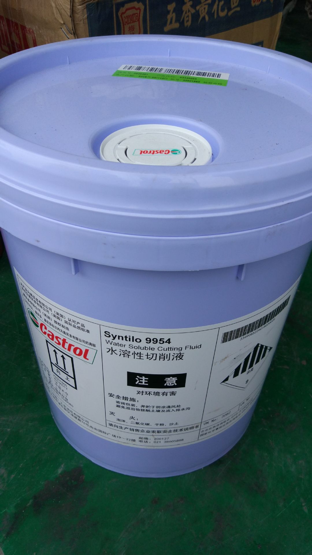 全合成切削液castrol syntilo 9954