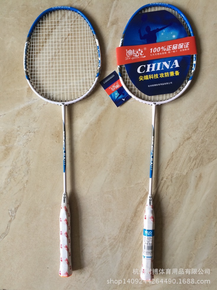 **迪卡克511铝合金纤维羽毛球拍2支装
