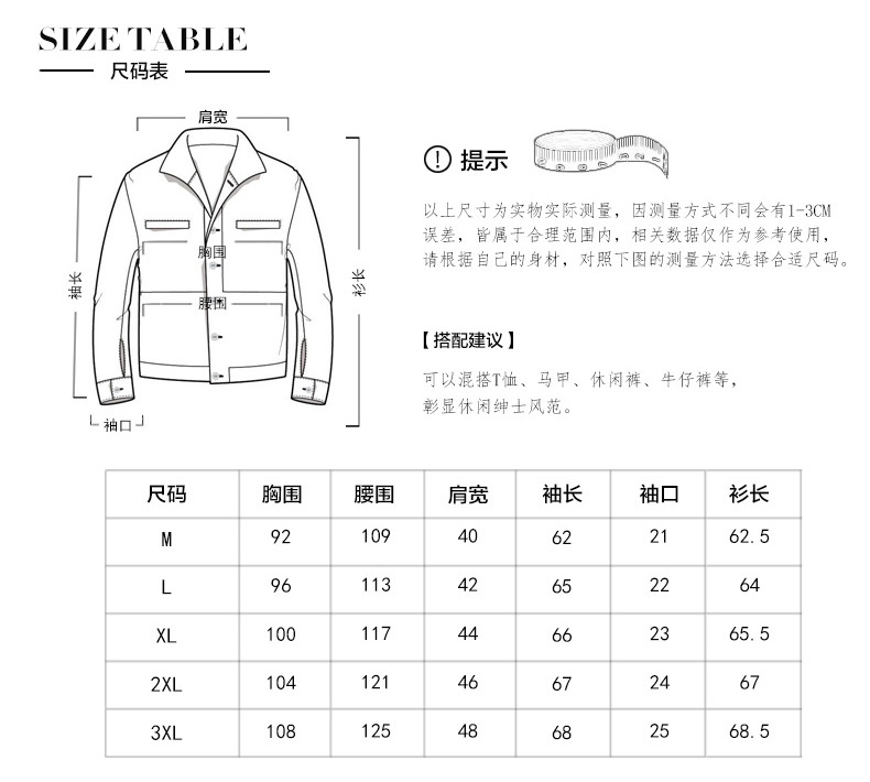 风格:英伦 版型:合体型 是否连帽:不连帽 厚薄:普通 颜色:黑色 尺码