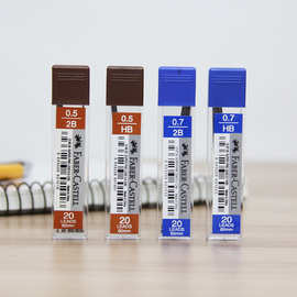 faber-castell辉柏嘉铅芯0.5mm活动铅笔铅芯自动笔笔芯