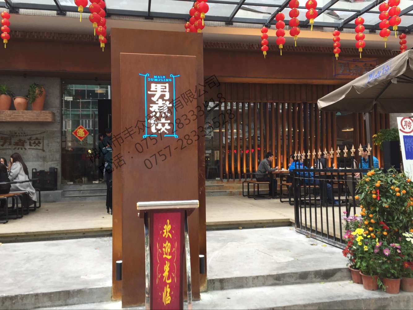 耐候钢锈门头案例 锈招牌 锈景墙 锈出特色 锈耐候钢板-五阿哥