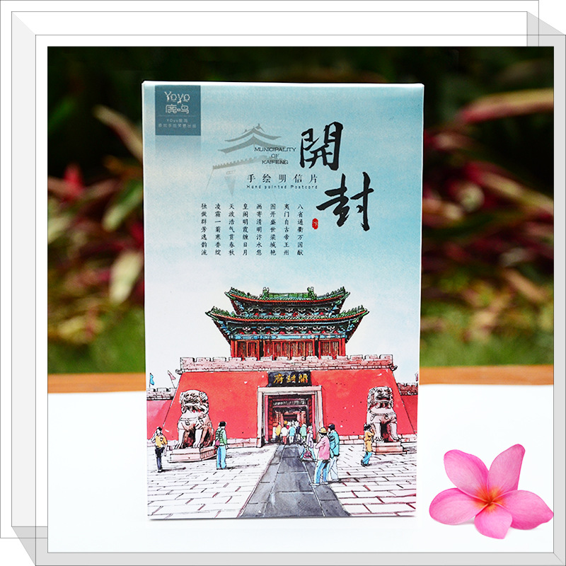 河南大学开封古城旅游纪念商务文创礼品贺卡手绘明信片新品创意