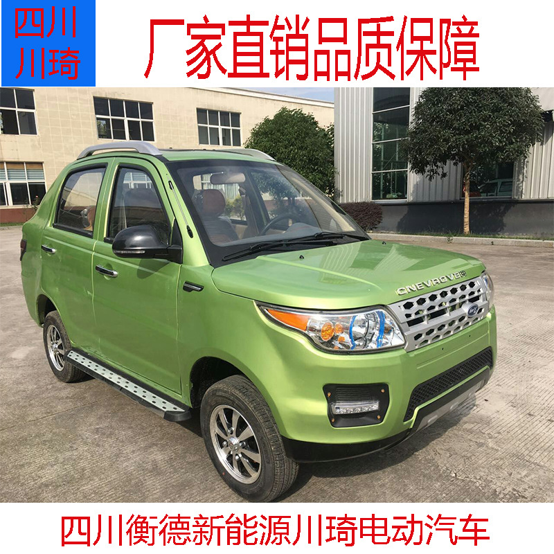 新能源老年代步车油电两用四轮电动汽车成人轿车新款迷你电动车.