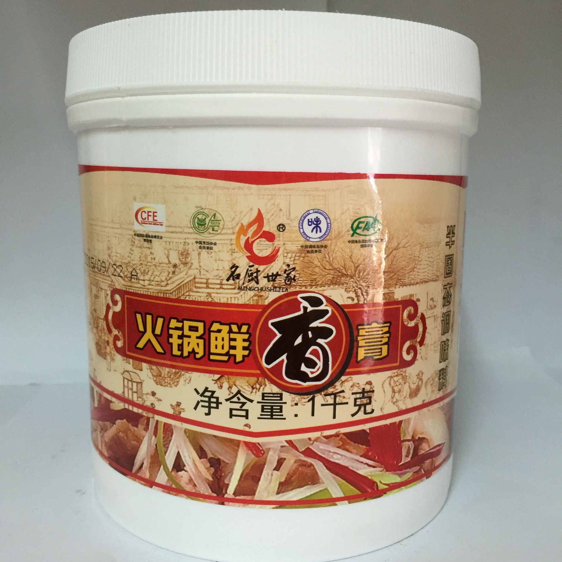 名厨世家火锅鲜香膏火锅增香膏海底捞火锅底料火锅店专用增香