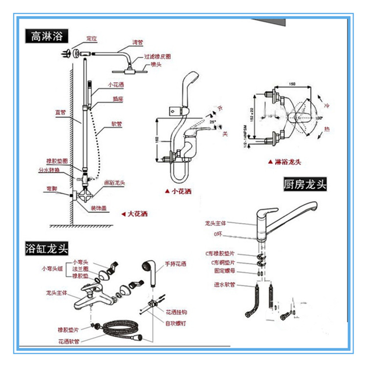 淋浴混水阀工作原理图片