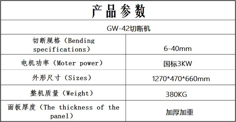 42型加重钢筋切断机 螺纹圆钢剪切机厂家直销 价格优惠