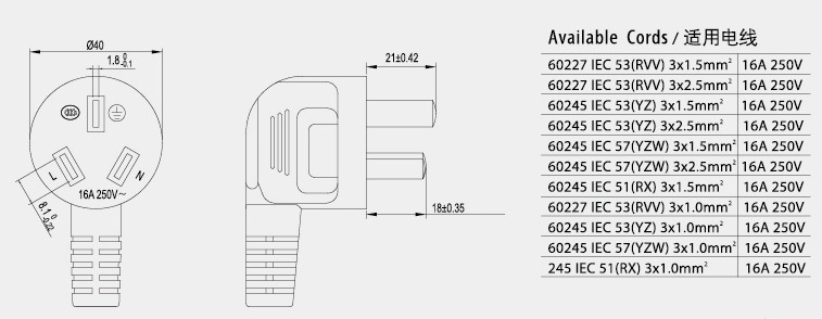 16a国标电源线 16a国标插头电源线