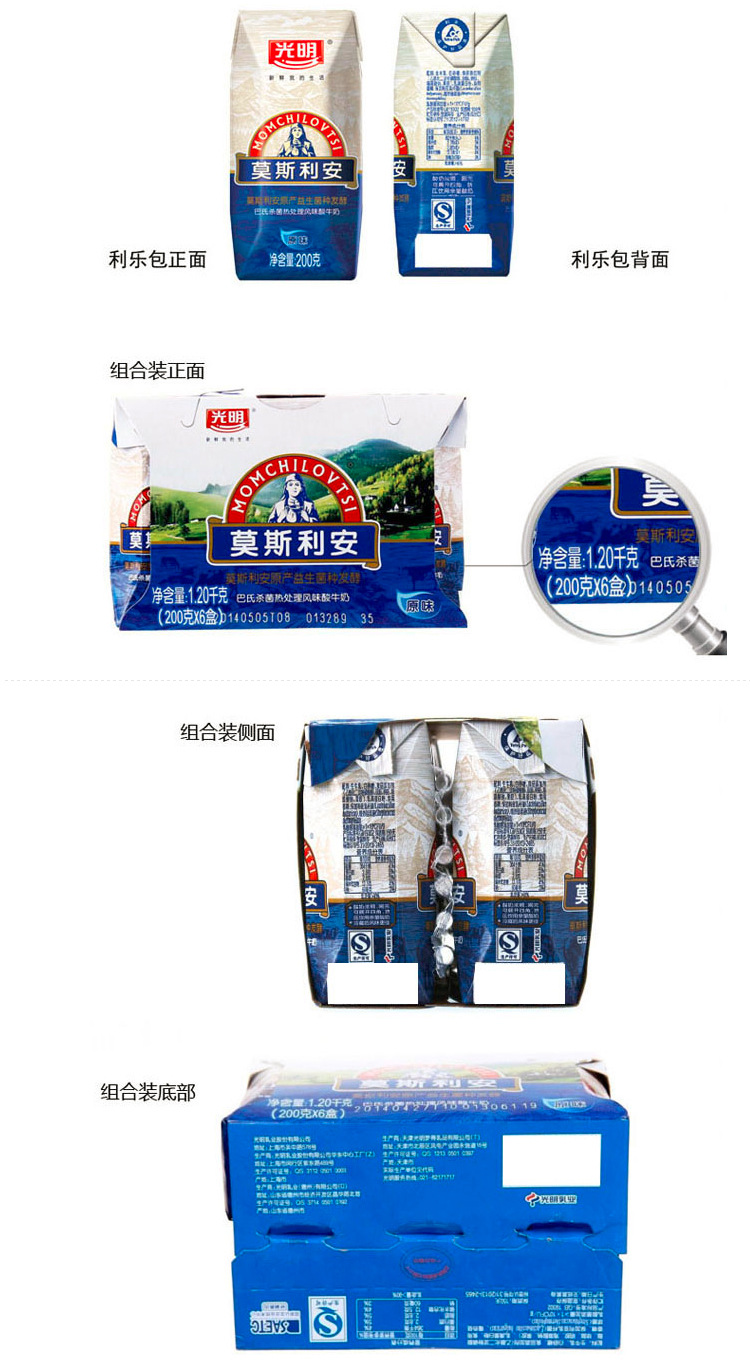 光明 莫斯利安 常温酸奶原味酸牛奶200g6盒钻石装简装