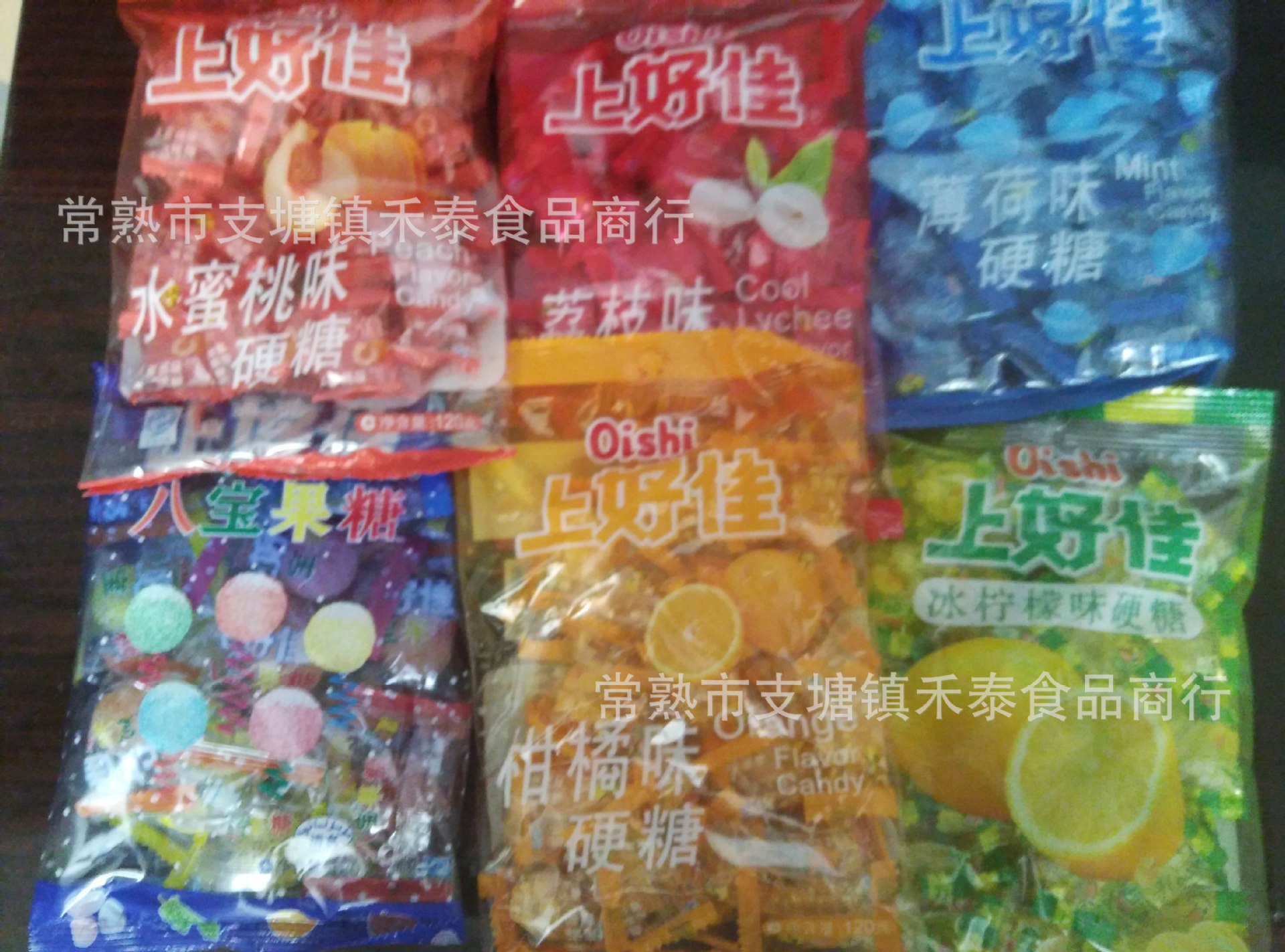 上好佳 水果味 酸奶味 硬糖 八宝果糖 12种口味任选 净重96克
